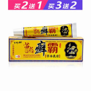 百峰草【买2曾1 买3曾2】百峰草苗药癣霸草本乳膏18g 肤霸皮肤外用软膏 1盒体验装【买2曾1 买3曾2】