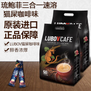 琉鲍菲 LUBOV马来西亚猫屎咖啡味LUBOV琉鲍菲三合一速溶咖啡850克 猫屎咖啡味850g(50条)