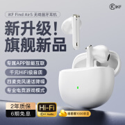 iKF Find Air第5五代【升级APP】真无线蓝牙耳机半入耳游戏降噪运动音乐HiFi跑步4四唛克风舒适佩戴 经典白【四唛通话+HiFi级音质】 标配 支持APP