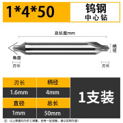 新比克斯斯库比  SKUB整体钨钢中心钻A/B型60度定心钻工中心合金钻头数控 A1.0*D4*50