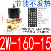 木川KIKAWA2W铜体常闭电磁开关水阀不发热AC220v电动2分4分6分1寸2寸铜线圈 全铜加厚节能不发热DN15AC2