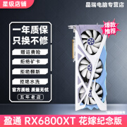 盈通撼讯宏碁RX6800XT 6700 6900 ARC770台式机吃鸡独立电竞游戏台式机显卡 盈通6800XT花嫁纪念版