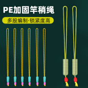 pe主线大物大力马鱼竿杆稍绳高密度加固护线绳太空豆钓鱼配件大全 10个装2.0#适用主线0.8#-2.0#