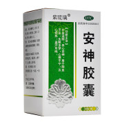 紫琉璃 安神胶囊0.25g*50粒 1盒装