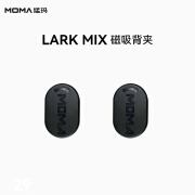 猛玛（MOMA）LARK MIX 配件系列 LARK MIX磁吸背夹 黑色