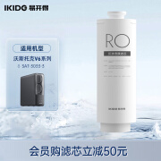 易开得净水器 台下式反渗透净水机 RO反渗透滤芯（3033-3） 