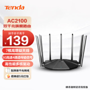 腾达（Tenda） AC系列家用无线路由器 5G双频 智能穿墙游戏路由器 AC23【2100M旗舰双千兆】