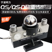 柯力传感器QS-20T30T40T模拟称重传感器100吨120吨数字地磅传感器 模拟QS-10T【无附件】