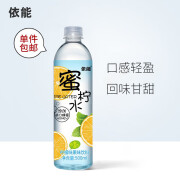 依能蜜柠水 整箱 柠檬水 蜂蜜 柠檬 果味饮料 塑膜装 蜜柠味500ml*15 瓶