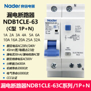 良信（Nader）NDB1CLE-63C型Nader上海漏电保护开关断路器漏电AC型30mA 10A 1P N