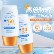 Lancer King高倍防晒霜SPF50+PA+++保湿隔离防晒乳防紫外线防汗军训户外男女 2盒*隔离防晒霜 正常规格