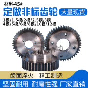 圣洛克定做非标齿轮 1模 2模 2.5模 3模  4模 5模 6模 8模10模12模齿轮 1模 1*25模 1*5模 1*75模