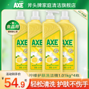 斧头牌AXE/斧头牌洗洁精家庭装大瓶食品级洗碗不伤手可洗果蔬批发价整箱 柠檬清香1.01kg*4瓶