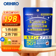 欧力喜乐（ORIHIRO）叶黄素日本胶囊120粒玉米黄质护眼丸保健品中老年 机能性食品 呵护双眼（1袋装）-赏味期24年8月30日