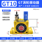 气动振动器GT-K08 10 13 25 48 60 空气涡轮震动器振荡锤工业下料 GT10新款金属涡轮振动器