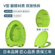 德国彩色马桶盖脲醛大U型V型O型通用果绿色深蓝色座便圈坐便盖板 脲醛V型-果绿色