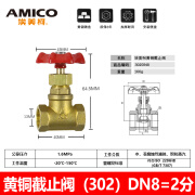 埃美柯截止阀J11W-16T黄铜硬密封加厚高温高压蒸汽手轮水气阀302 2分铜密封截止阀DN8