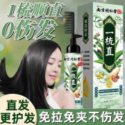 肌琳莎蛋白矫正直发膏免拉家用不伤发孕妇刘海自然卷一梳直顺发剂软发剂