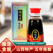 潞州府山西陈醋零添加5°餐桌醋150ml/瓶 五年陈酿手工酿造泡黑豆大蒜 0添加5°餐桌醋150ml