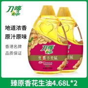 刀唛店臻原香花生油 4.68L*2大桶 装一级压榨食用油家用 4.68L*2 9360毫升