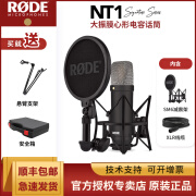 RODE 罗德NT1 Signature 系列大振膜麦克风 专业电容麦克风 主播视频直播人声录制话筒 NT1 Signature Series 黑色