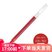 日本百乐水笔签字笔0.5mm威宝走珠笔可换芯环保版黑色学生考试用BX-GR5小绿笔 替芯·红色1支 0.5mm