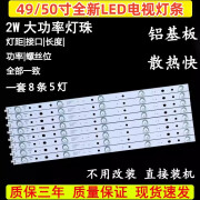 适用康佳LED50M3000A LED50R6000U灯条 LED49R6000U 5灯8条背光灯 8条5灯边上接口