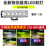 百诚（Honest）电动车led灯摩托车外置改装12v-85v通用强光透镜超亮爆闪铺路射灯 六珠红蓝爆闪一只