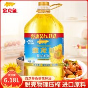 金龙鱼自然葵香葵花籽油 6.18L大桶装 厨房家用炒菜烹饪食用油 6.18L 1桶