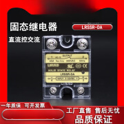 适配固态继电器LRSSR-DA直流控制交流SSR-DA40/60/80A 10A (默认380V其他电压备注)