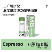 JOYINBAG氮气咖啡浓缩黑咖啡液0脂0蔗糖 多罐*60mL 固定装 M8意式拿铁 1罐尝鲜*60mL