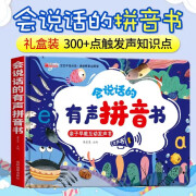 全套6本幼小衔接一日一练教材全套学前班幼升小数学思维训练借十法凑十法口算题10 20以内分解与组成练习册幼儿园中班大班加减法数学题 会说话的有声拼音书【1本】