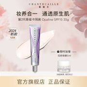 香缇卡（Chantecaille）自然肌肤隔离霜 35g Opaline色号 SPF15 妆前乳长效保湿遮瑕