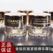 自然堂小样金钻微雕紧致精华霜5g乳霜保湿紧致试用装 5g