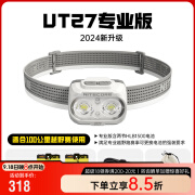 奈特科尔（NITECORE）UT27 2024专业越野跑头灯强光超长续航露营夜钓钓鱼跑步赶海户外 UT272024白 专业版【两节电池】