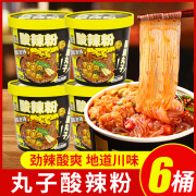 莫名心动丸子酸辣粉红薯粉面食冲泡即食品方便面粉丝速食夜宵免煮 丸子酸辣粉[137g*6桶]