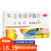 金毓婷 左炔诺孕酮片 1.5mg*1片 华润紫竹药业