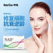 呐兔（NATURELAN）德国呐兔进口NAD+胶囊补充剂衰老60粒+烟酰胺单核苷酸β-nmnX 一盒