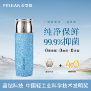 飞剑（feijian）纯钛保温杯茶水分离泡茶水杯高档焖茶杯便携养生钛杯商务办公礼品 星空蓝 390ml