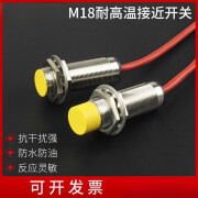 防水耐高温200℃接近开关传感器 m12 m18 m30 NPN PNP 常开常闭 1.M12 NPN 常开 检测：4mm