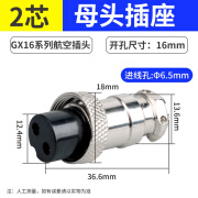 航空插头插座对接GX16/12公母对接头2/3/4/5/6/7/8/9/10芯连接器 GX162芯 母头带孔