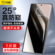 闪魔适用OPPOreno11防窥膜PJH110手机膜ren011软膜opopreon11高清抗指纹0pp0r保护膜防偷窥 Reno11【防窥膜】1片