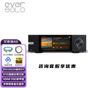 艾索洛（EVERSOLO）DMP-A6数播解码一体机无损HiFi音乐播放器DSD硬解数字转盘高保真 艾索洛A6数播解码一体机+大礼包