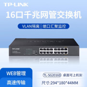 TPLINKTL-SG1008D 8口千兆铁壳 千兆钢壳1000M网络监控交换机 SG2016D 16口千兆钢壳交换机