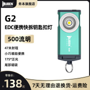 务本 务本G2钥匙扣灯迷你便携随身EDC照明灯充电多功能户外强光手电筒 绿【175°广角照明·强磁吸附】