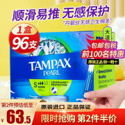 丹碧丝（TAMPAX）卫生棉条无感内置导管式姨妈棉棒96支 大流量