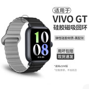 臣颂（CHENSONG）适用vivo watch gt表带磁吸iqoo watch表带硅胶vivowatchgt腕带回环男女生款智能运动手表带配件 升级·强力磁吸回环·防水吸汗-黑配灰色 适用：VIV