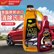 美光（Meguiar's）金装蜡水洗车液+三合一液蜡3M清洁打蜡上光G7164+A1216