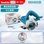 牧田（MAKITA）M4101B石材切割机云石机手提电锯大功率M0400B石材瓷砖开槽机 M0400B 木材套餐1200W