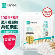 ENVAE恩惠医疗医用棉签棒无菌棉签消毒棉棒掏耳勺扁头螺旋圆头化妆清洁 医用棉签8cm*100支*3袋